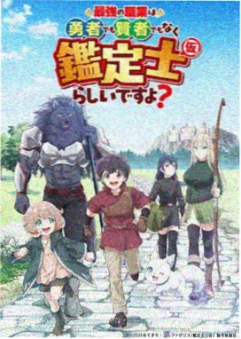 虫师